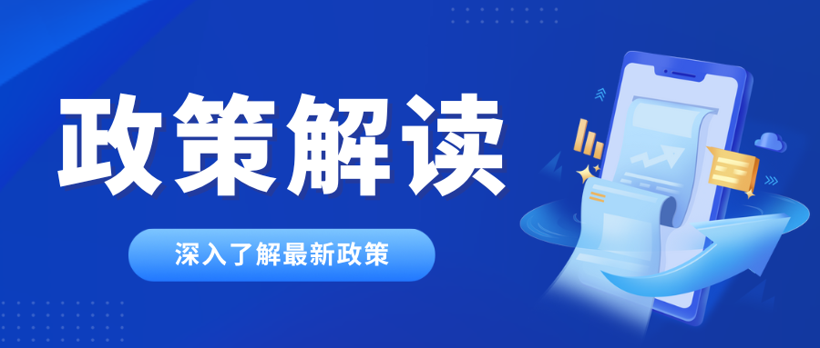 关于开展2024年度第一批河南省专精特新 中小企业认定和2021年度河南省专精特新中小企业复核工作的通知